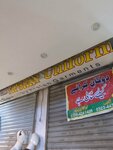 Arslan uniform shop (New Anarkali Road, 47), workwear