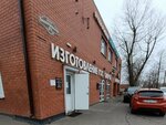 Надежда-36 (Leningradskaya Street, 29Г) ، صناعة لوحات الترخيص