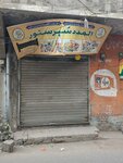 Al Madad Super store (Grand Trunk Road, 176), supermarket