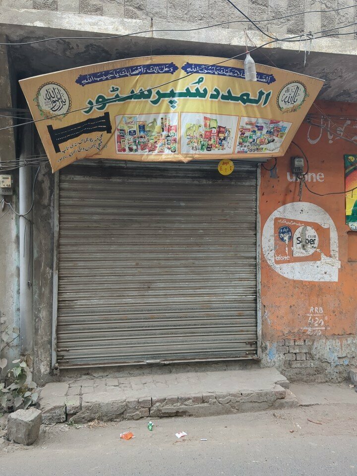 Supermarket Al Madad Super store, Lahore, photo