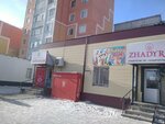 Kaspi Postomat (Abaı kóshesi, 73А), parcel automat