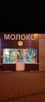 Утро Родины (Emelyanova Street, 31/1), grocery