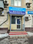 Перевод документов и Точка (1st Dubrovskaya Street, 1А), translation agency