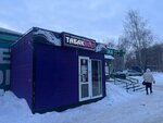 ТабакBeri (Microdistrict 6A, 18) ، متجر مستلزمات التدخين