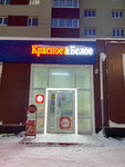 Krasnoe&Beloe (rayon Yuzhnaya Zhilaya Chast, mikrorayon Entuziastov, 1), tienda de productos