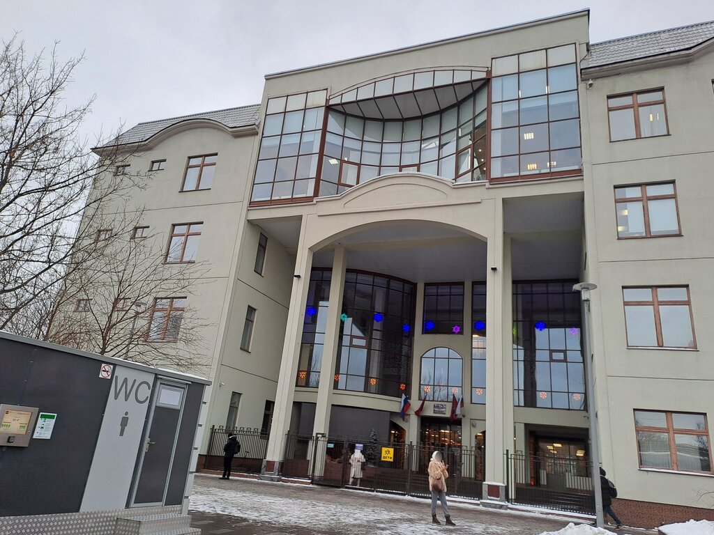مدرسة Gbou of the city of Moscow School № 1253 ، موسكو، صورة