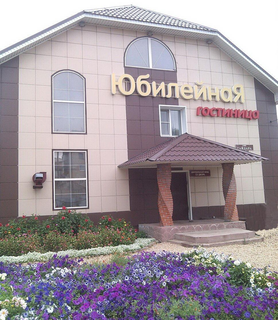 Фото Юбилейная