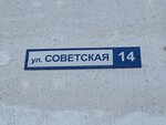 Авокадо (Sovetskaya Street, 14), grocery