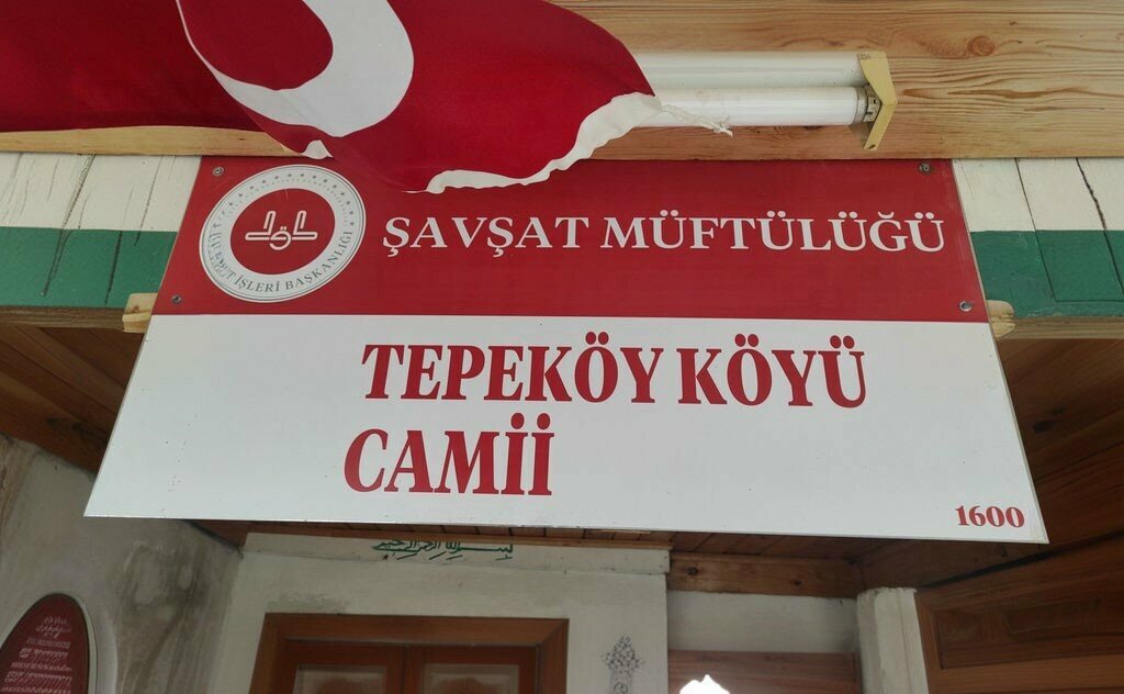 Mosque Tepekoy Village Mosque, Savsat, photo