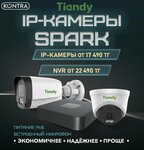 Kontra (Táýke Han dańǵyly, 148), security and alarm systems