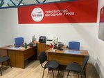 Sunmar (Akademika Shvartsa Street, 17), travel agency