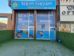 My World Kindergarten (Ankara Province, Pursaklar District, Cagatay Street, 12C), kindergarten, nursery