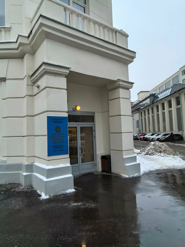 New technologies Laboratoriya problem zakalki, Moscow, photo