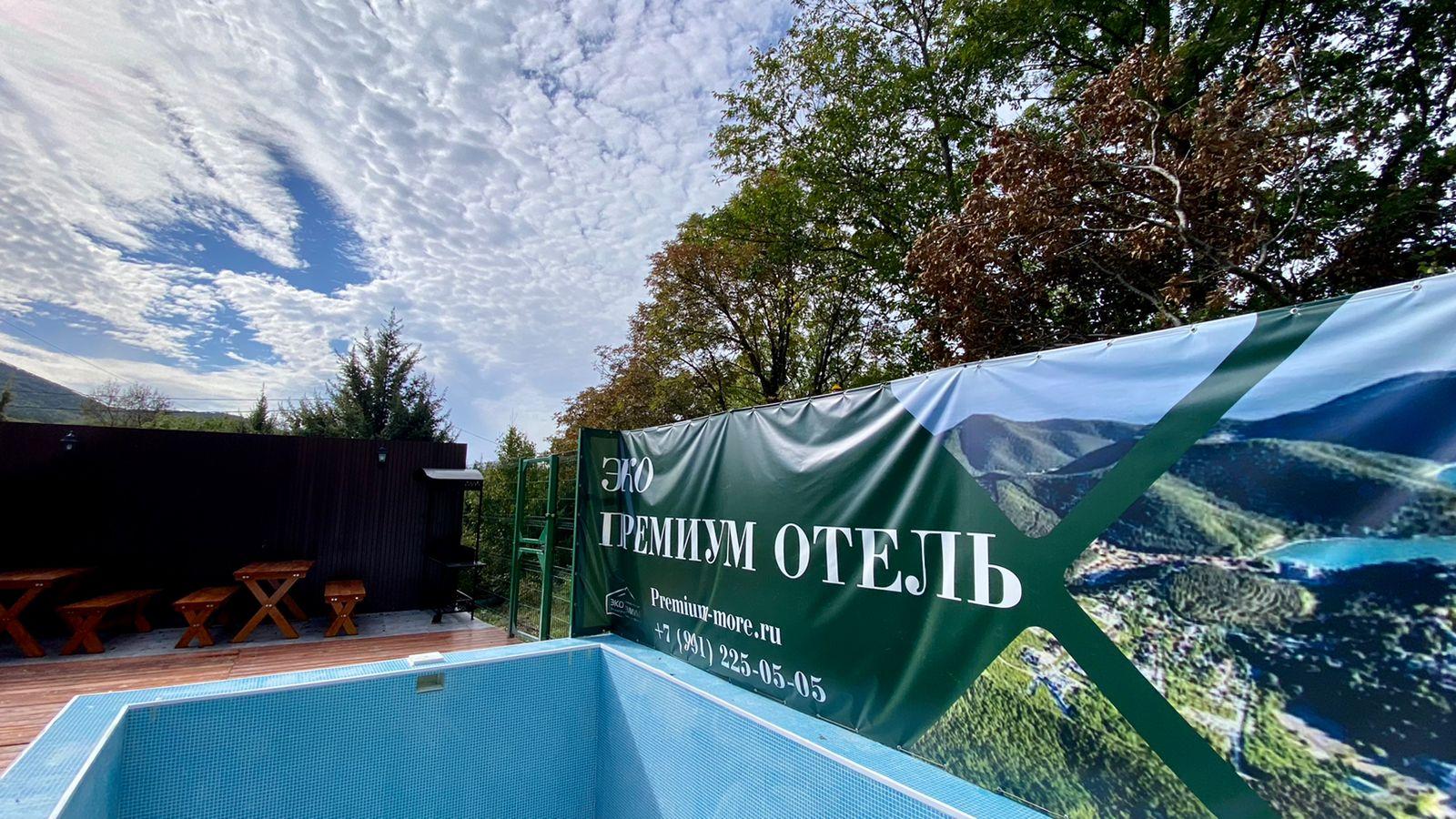 Фото Экопремиум