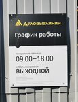 Деловые Линии (territoriya Promyshlennaya Zona, 4), haulage