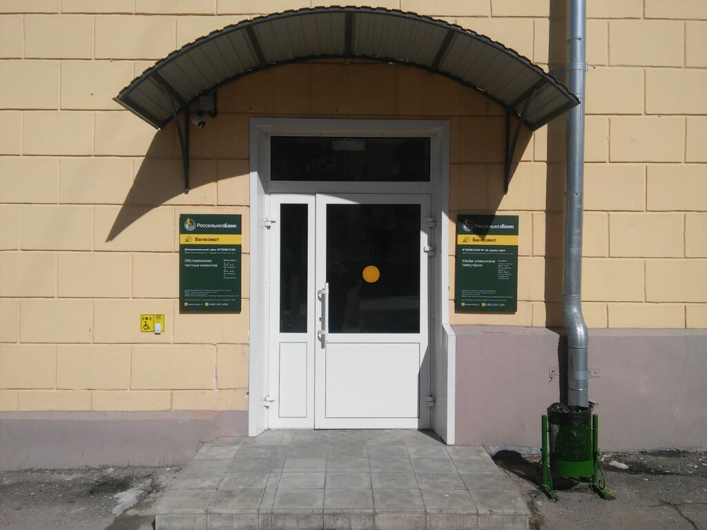 Banco Russian Agricultural Bank, , foto