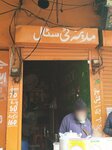 Makkah tea satll (Shad Bagh, Ayub Road, 130), tea shop