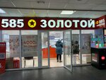 585 Zolotoy (Nekrasova Street, 31А) ، متجر مجوهرات