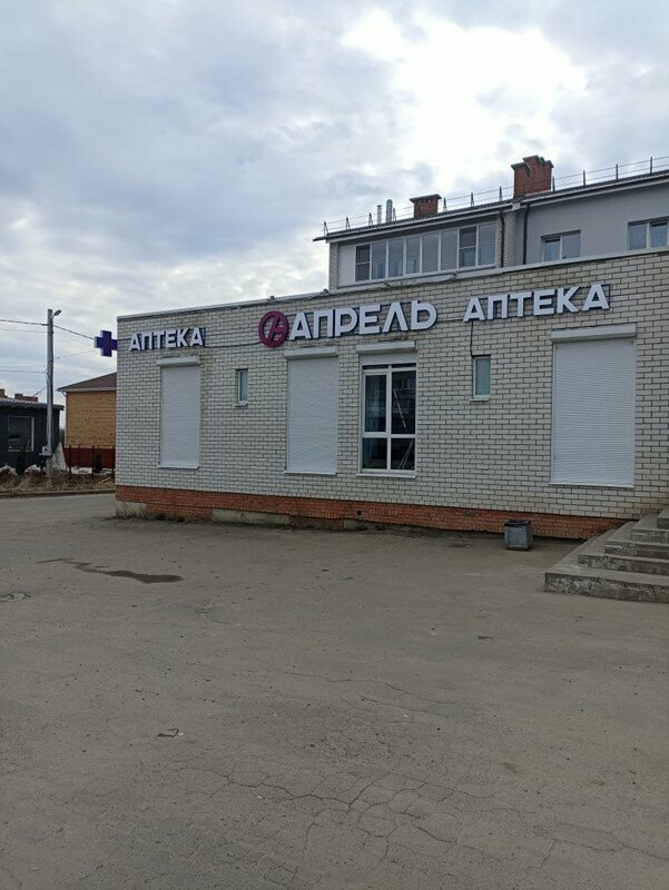 Pharmacy April, Tutaev, photo