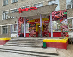 Permanent Sale Shop (posyolok gorodskogo tipa Gorny, Molodyozhnaya ulitsa, 24), home goods store