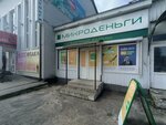 MikroDengi (ulitsa Ivanova, 17), microfinance institution