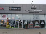 Фишт (Batareynaya Street, 10Б) ، متجر بيع البيرة