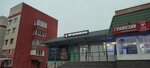 Мир Аккумуляторов (ulitsa Kosmonavtov, 3), tienda de repuestos y artículos para automóviles