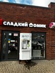 Сладкий домик (Georgiyevskaya ulitsa, 3/59), confitería
