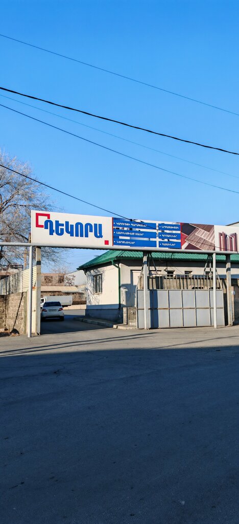 Furniture fittings and components Decora, Yerevan, photo