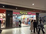 Toyzz Shop (İstanbul, Şişli, Esentepe Mah., Dede Korkut Sok., 15), toys and games