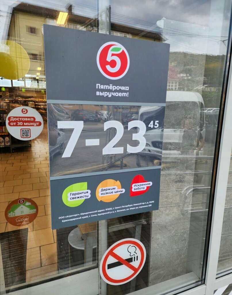 ATM Т-Банк, Sochi, photo