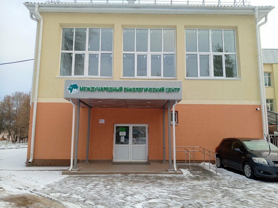 مستشفى متخصص Международный онкологический центр ، ، صورة
