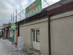 Авоська (Ternovskogo Street, 220к1), grocery
