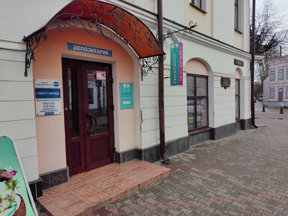 Турагентство Туристическая компания Променада, Брест, фото