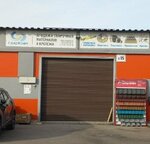 СварКреп (Kuzbasskaya Street, 17В), welding equipment and materials