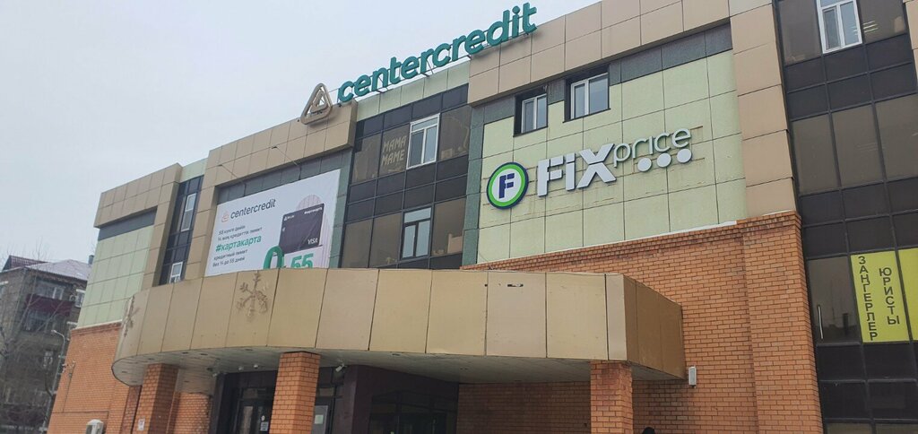 Notaries Notary Janbekova D. R., Kokshetau, photo