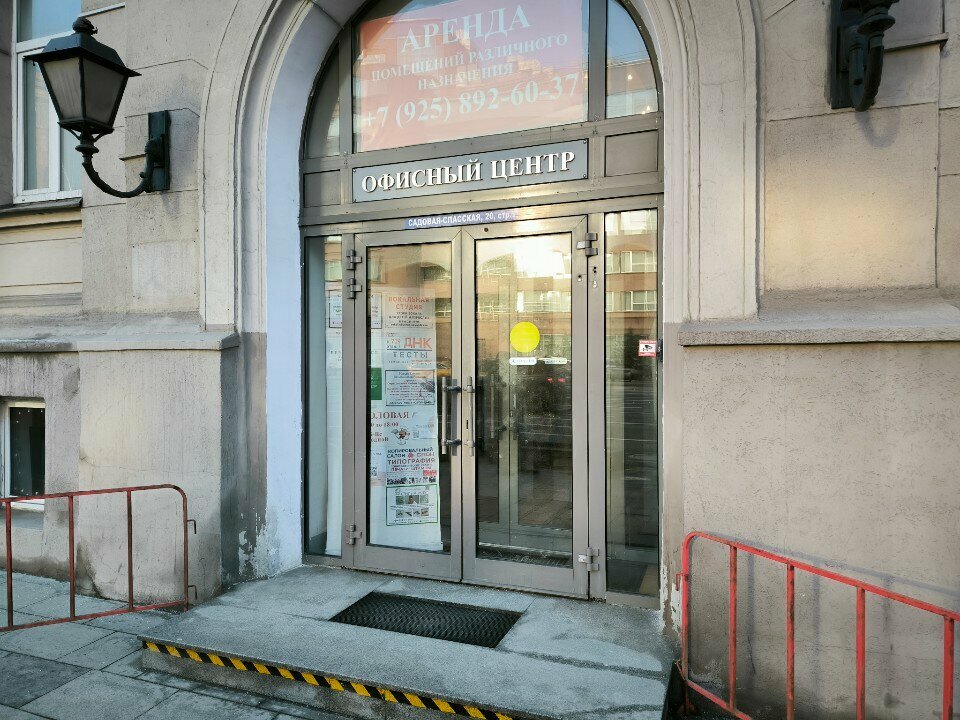 Examination of industrial safety EkspertVR, Moscow, photo