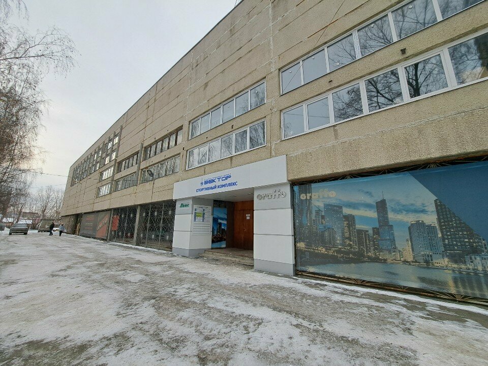 Sports club Российская школа волейбола, Yekaterinburg, photo