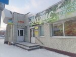 Платежный терминал (Vokzalnaya Street, 80А) ، محطة دفع