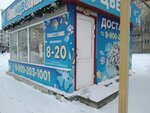Семицветик (Kamenskaya ulitsa, 89), flowers and bouquets delivery