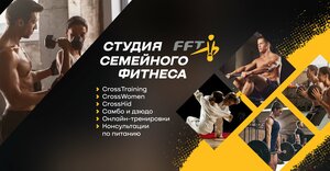 Family Functional training (Zelyonye Allei Boulevard, 18), fitness club