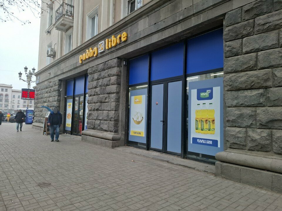 Supermarket Libre, Rustavi, photo
