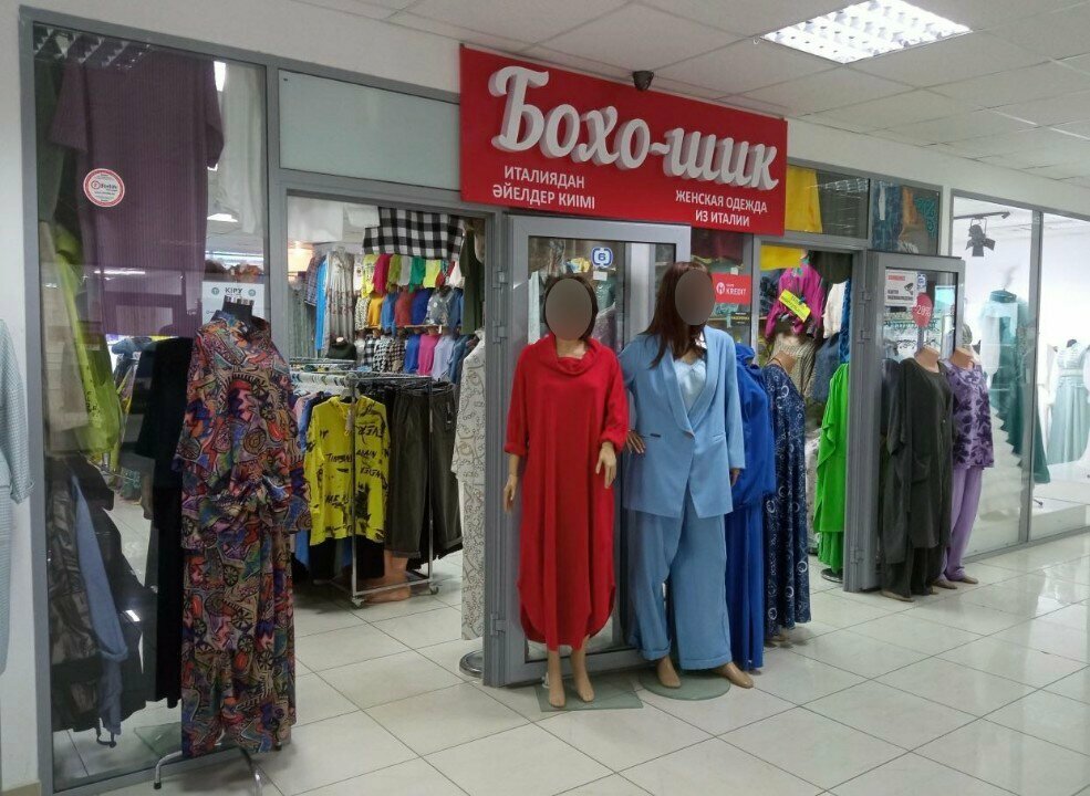 Clothing store Boho-Chic, Uralsk, photo