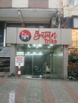 Butun Knitwear (Istanbul, Gungoren, Ogretici Street, 4A), empresa de costura