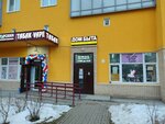 Дом быта (Ruchyovskiy Avenue, 3к1) ، تصليح الأحذية