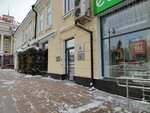 Яблонька (Lenina Street, 20), business center
