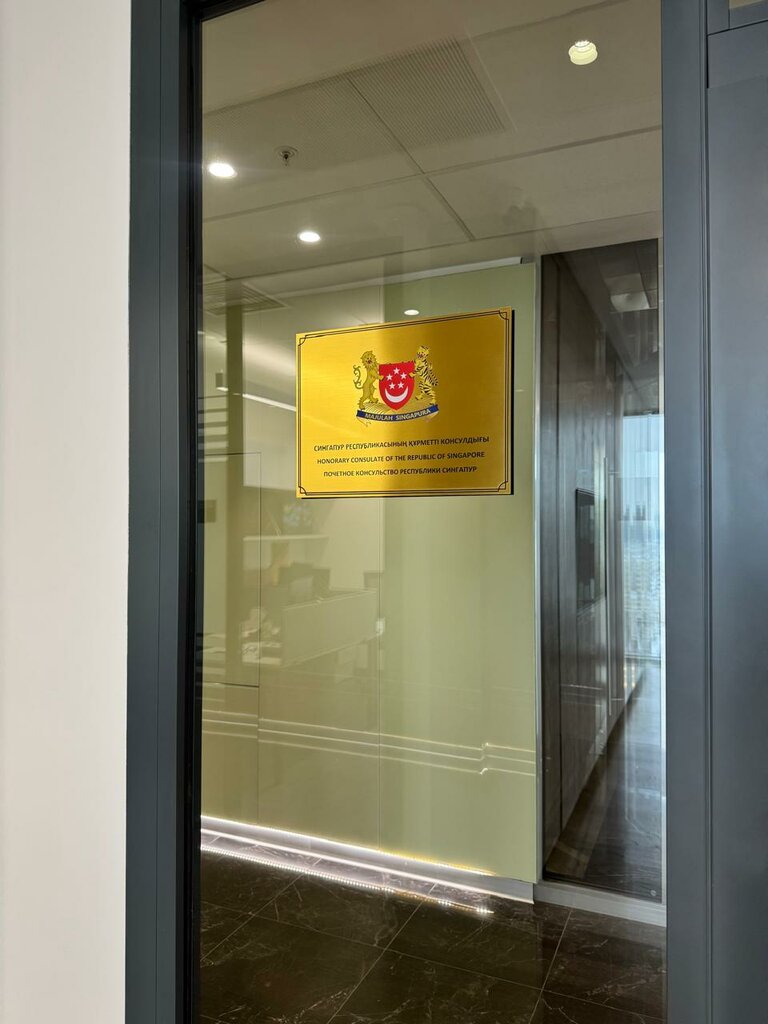 Embassy, consulate Honorary Consulate of the Republic of Singapore in Astana, Astana, photo