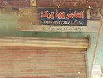 Al amir wood workers (Province of Sindh, Karachi, Sector 31 D), carpentry