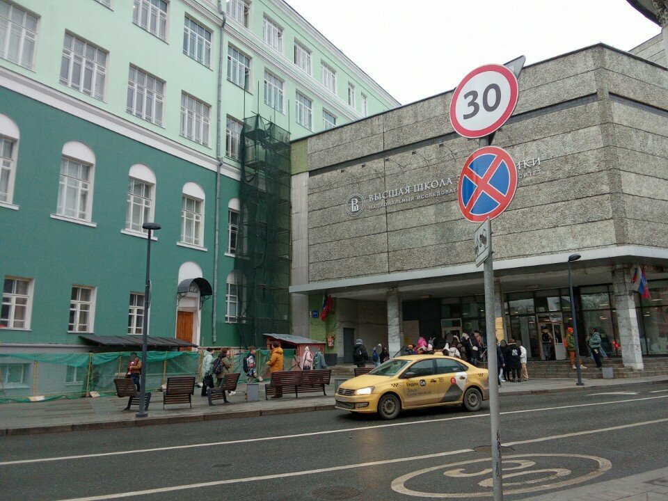 University Hse University, Laboratory of Transcendental Philosophy, Moscow, photo