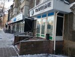 Travelline (Nazarbayev Avenue, 25), travel agency